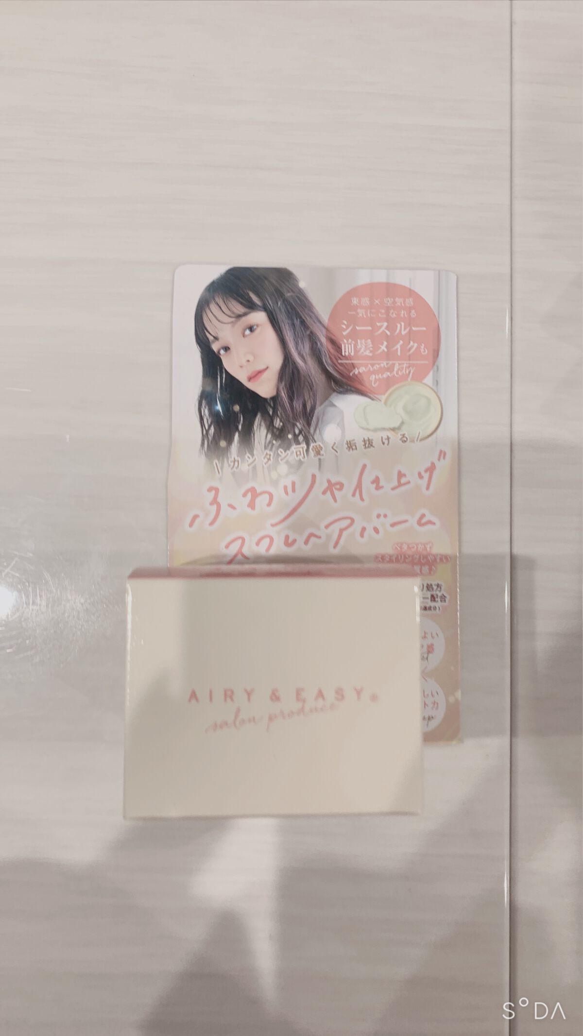 スフレヘアバーム/エアリー&イージー/ヘアバームを使ったクチコミ（1枚目）