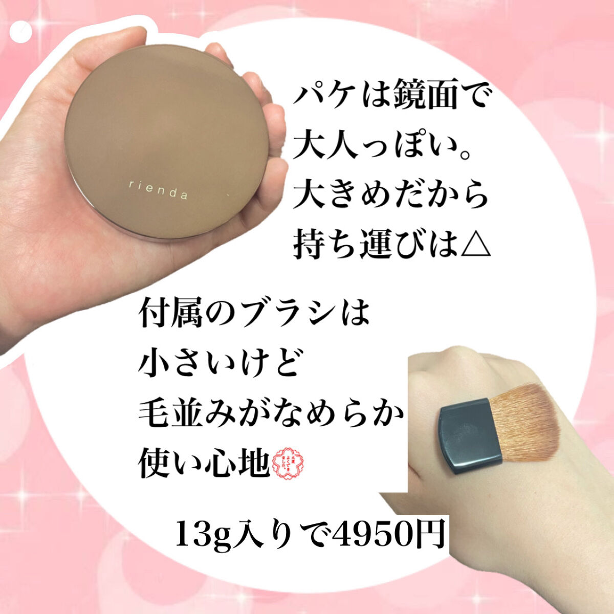 ライトブレンドブラッシュ/rienda beauty/パウダーチークを使ったクチコミ（2枚目）