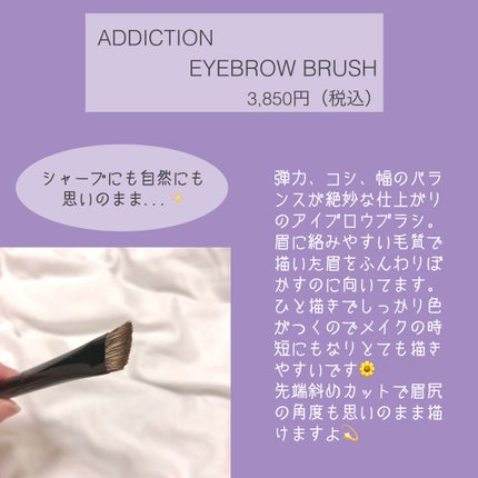 アイブロウ ブラシ/ADDICTION/メイクブラシを使ったクチコミ(2枚目)