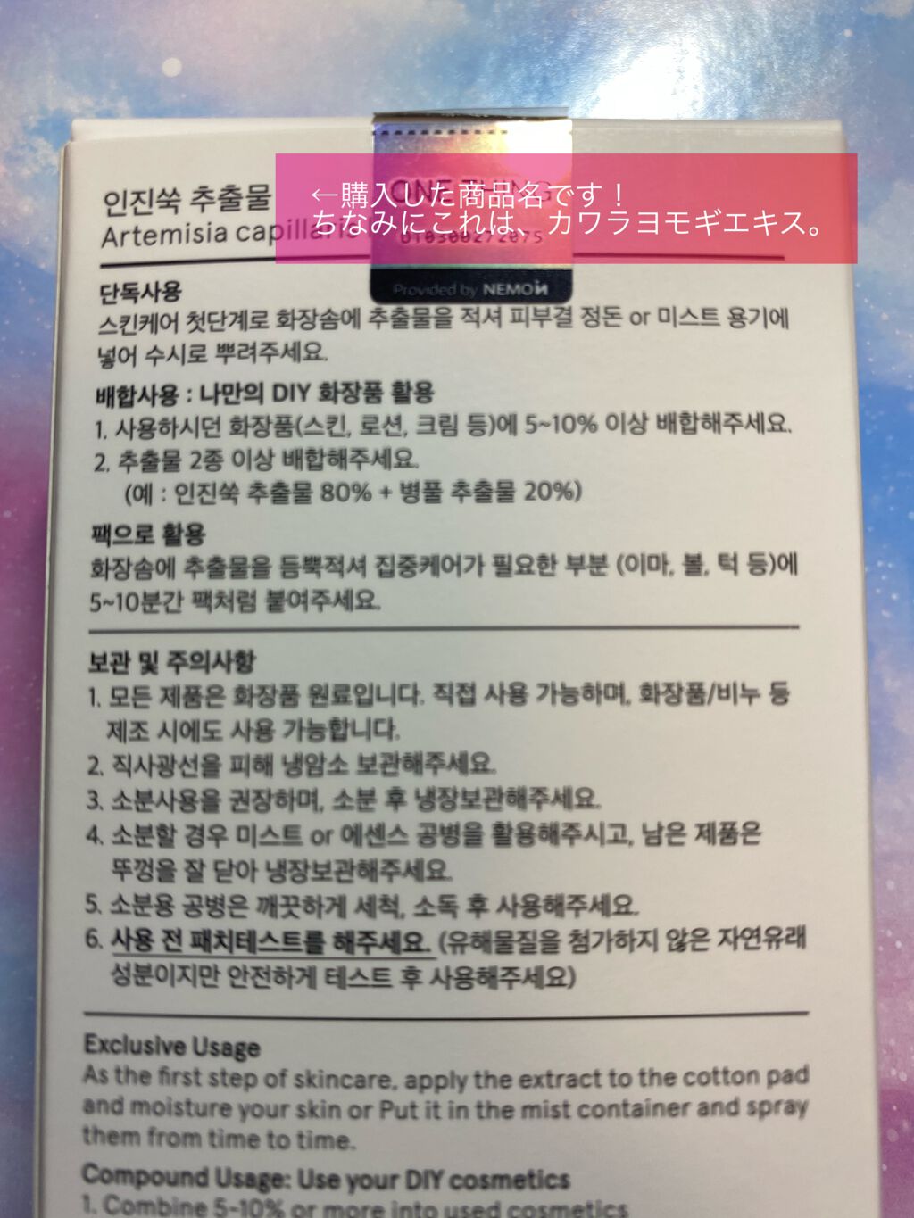 カワラヨモギ化粧水/ONE THING/化粧水を使ったクチコミ（2枚目）