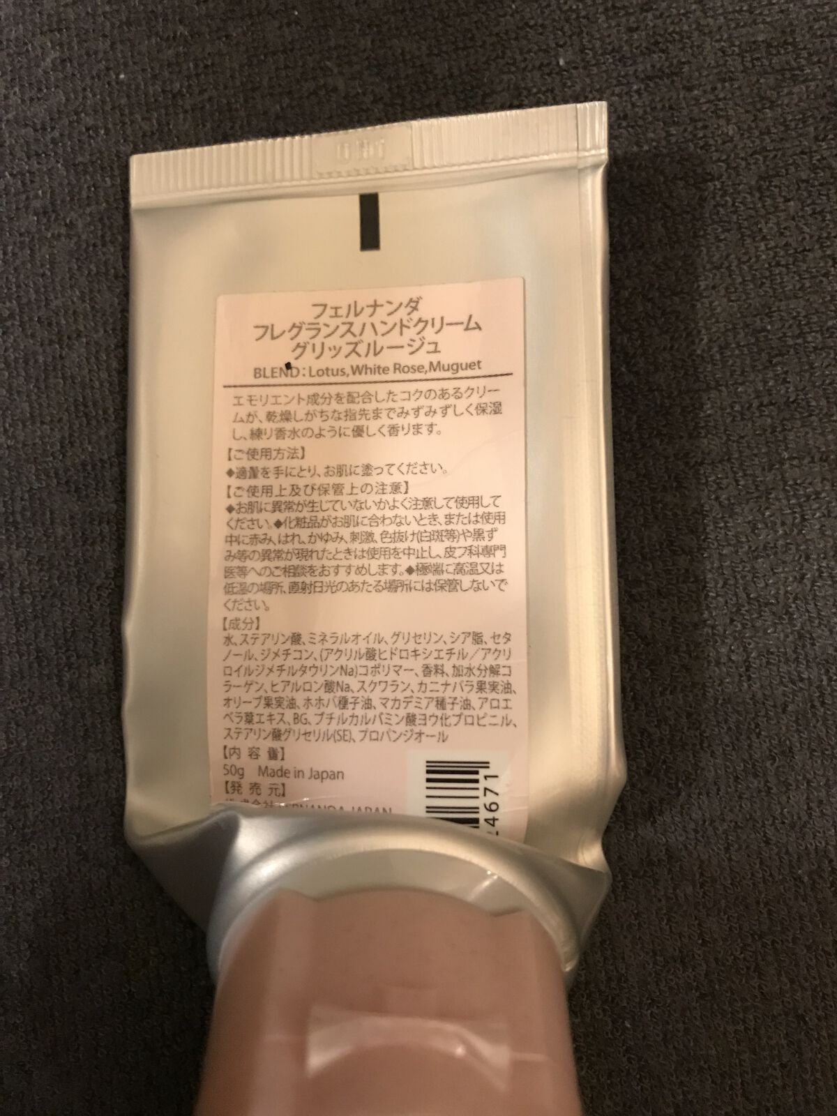 フレグランス ハンドクリーム マリアリゲル/フェルナンダ/ハンドクリームを使ったクチコミ（2枚目）