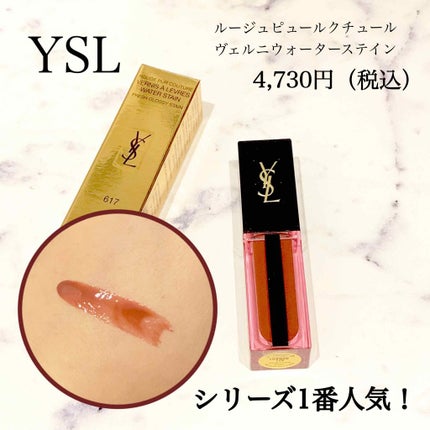 ルージュ ピュールクチュール ヴェルニ/YVES SAINT LAURENT BEAUTE/口紅を使ったクチコミ(1枚目)