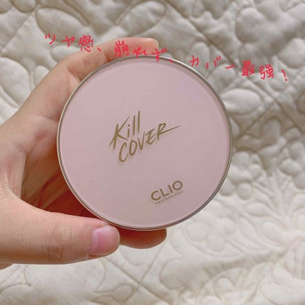 キル カバー ファンウェア クッション エックスピー/CLIO/クッションファンデーションを使ったクチコミ(1枚目)