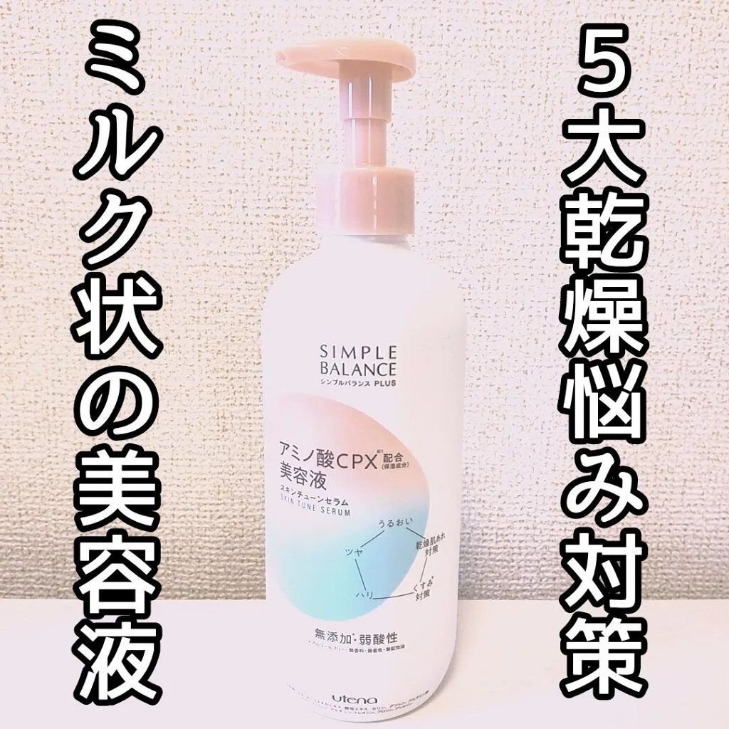 シンプルバランス プラス スキンチューンセラム 300g/シンプルバランス/オールインワン化粧品を使ったクチコミ（1枚目）