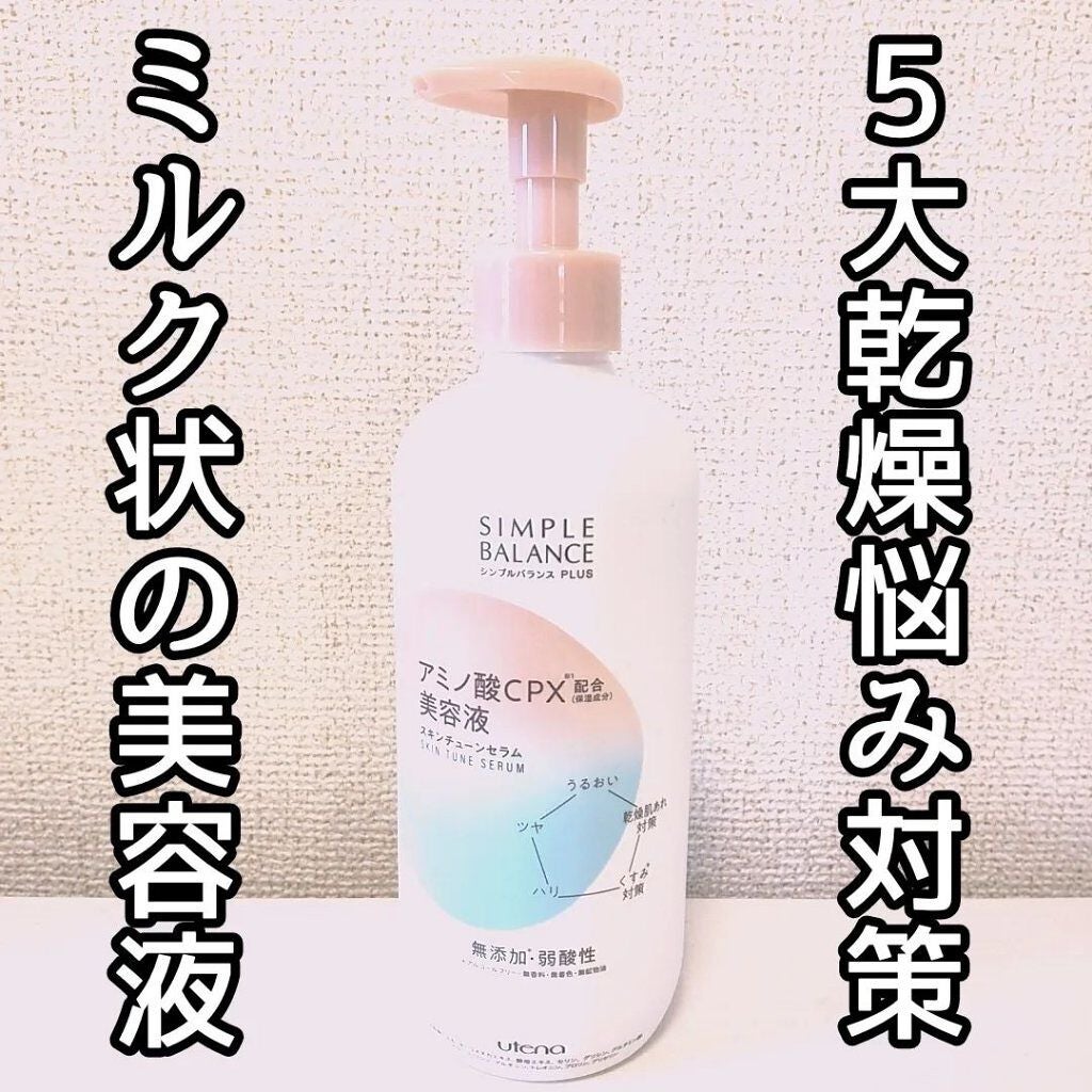 シンプルバランス プラス スキンチューンセラム/シンプルバランス/オールインワン化粧品を使ったクチコミ(1枚目)