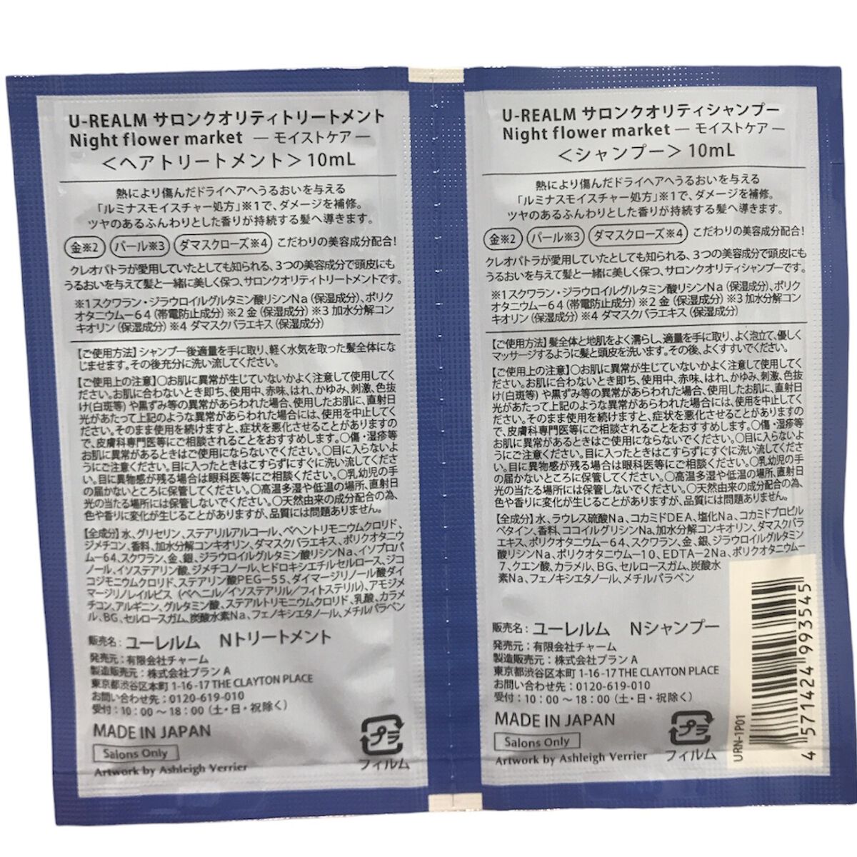 サロンクオリティシャンプー&トリートメント / Night flower market/U-REALM/サロンシャンプーを使ったクチコミ（2枚目）