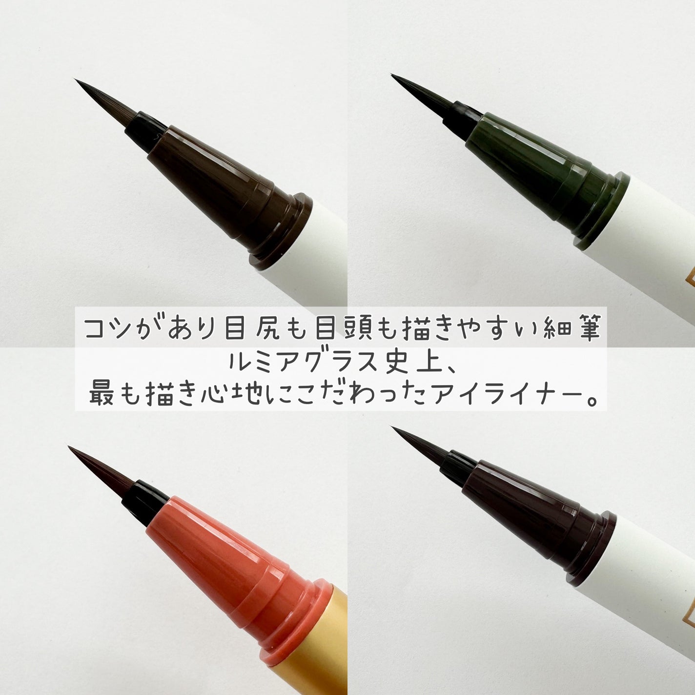 ベルベットライナー/LUMIURGLAS/リキッドアイライナーを使ったクチコミ(3枚目)