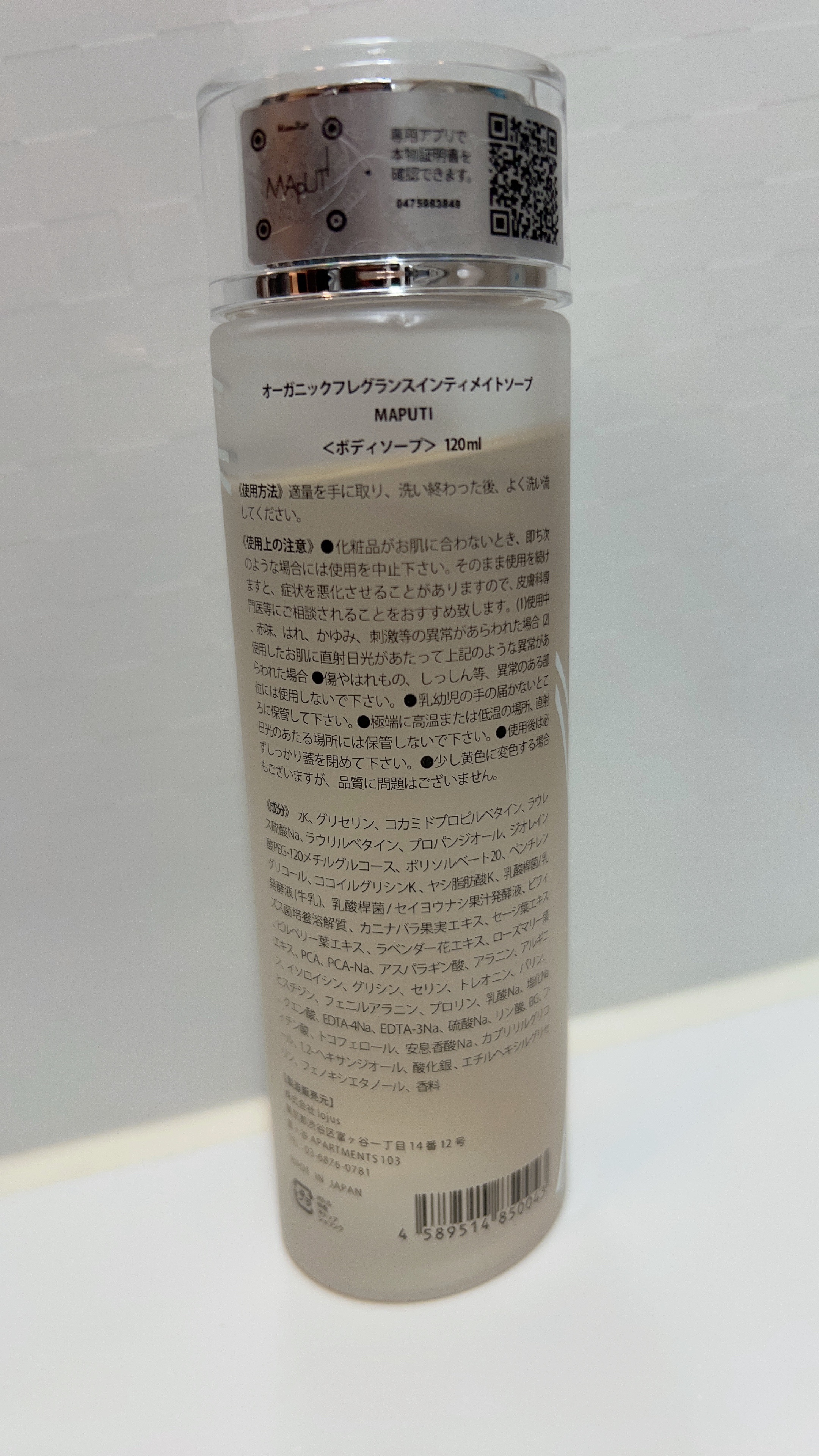 オーガニックフレグランスインティメイトソープ MAPUTI/MAPUTI/デリケートゾーンケアを使ったクチコミ（2枚目）