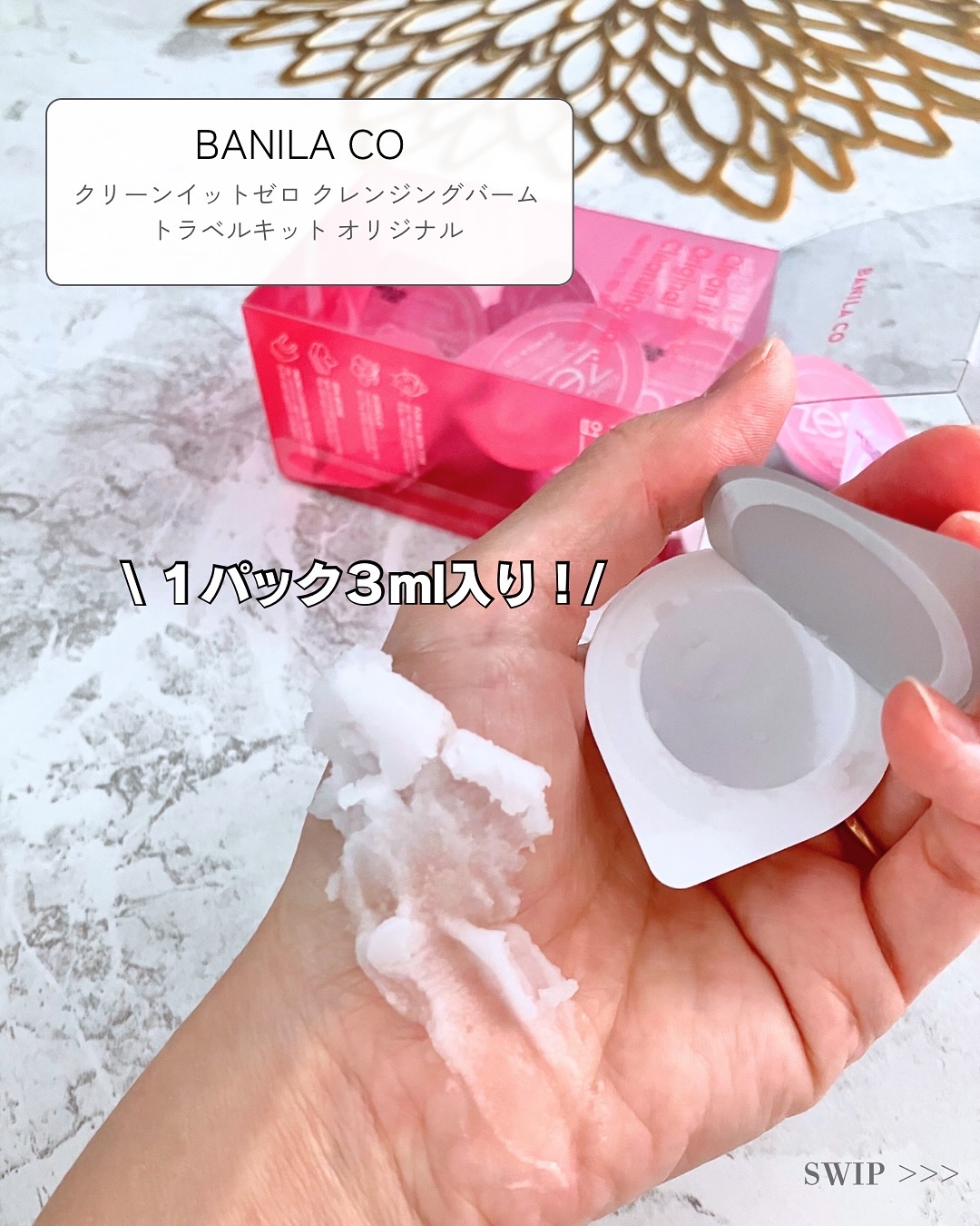 クリーンイットゼロ クレンジングバームトラベルオリジナルセット/BANILA CO/クレンジングバームを使ったクチコミ（3枚目）
