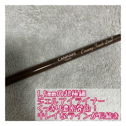 クリーミータッチライナー/キャンメイク/ジェルアイライナーを使ったクチコミ(2枚目)