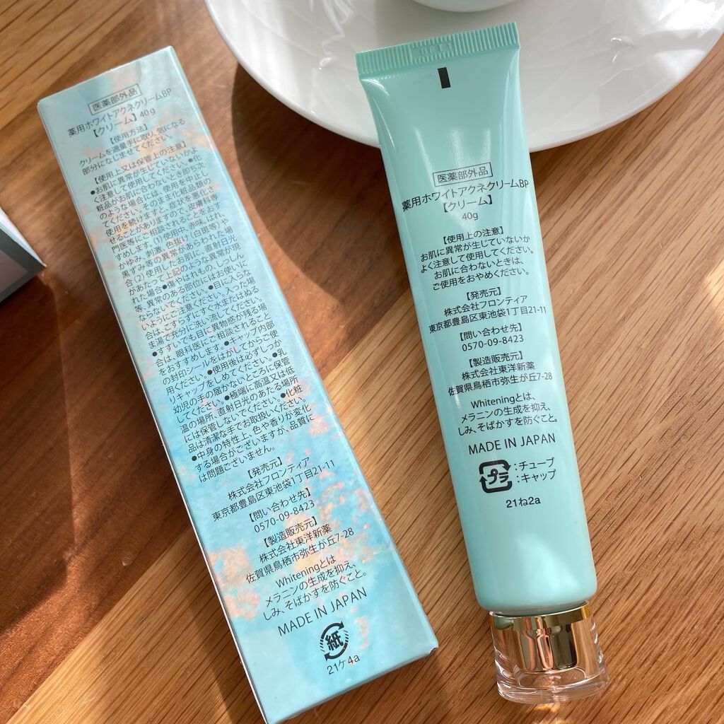 セナボーテ/株式会社フロンティア/ネック・デコルテケアを使ったクチコミ（2枚目）