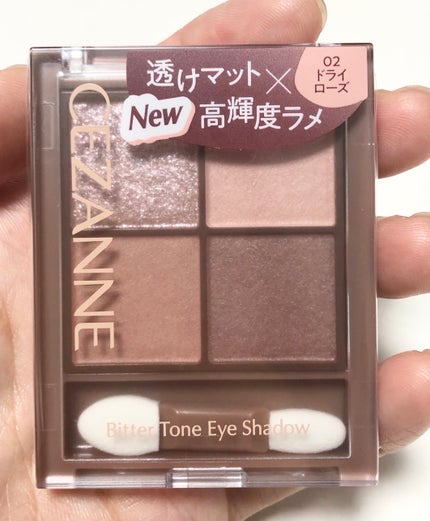 ビタートーンアイシャドウ/CEZANNE/パウダーアイシャドウを使ったクチコミ(7枚目)