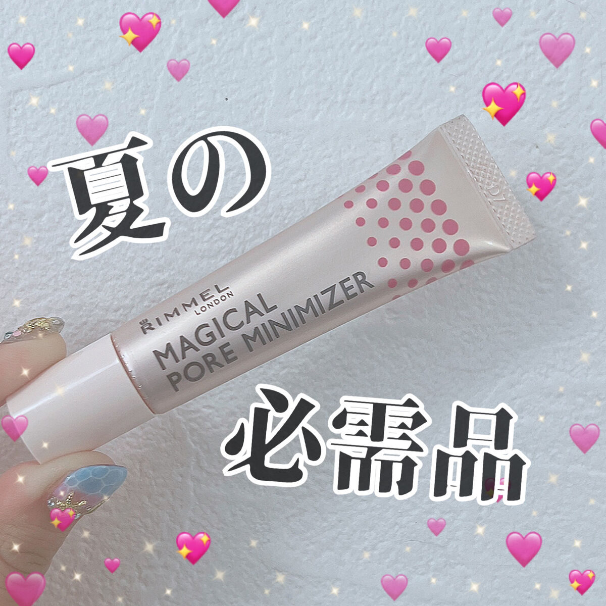 マジカル ポア ミニマイザー/リンメル ロンドン/化粧下地を使ったクチコミ（1枚目）