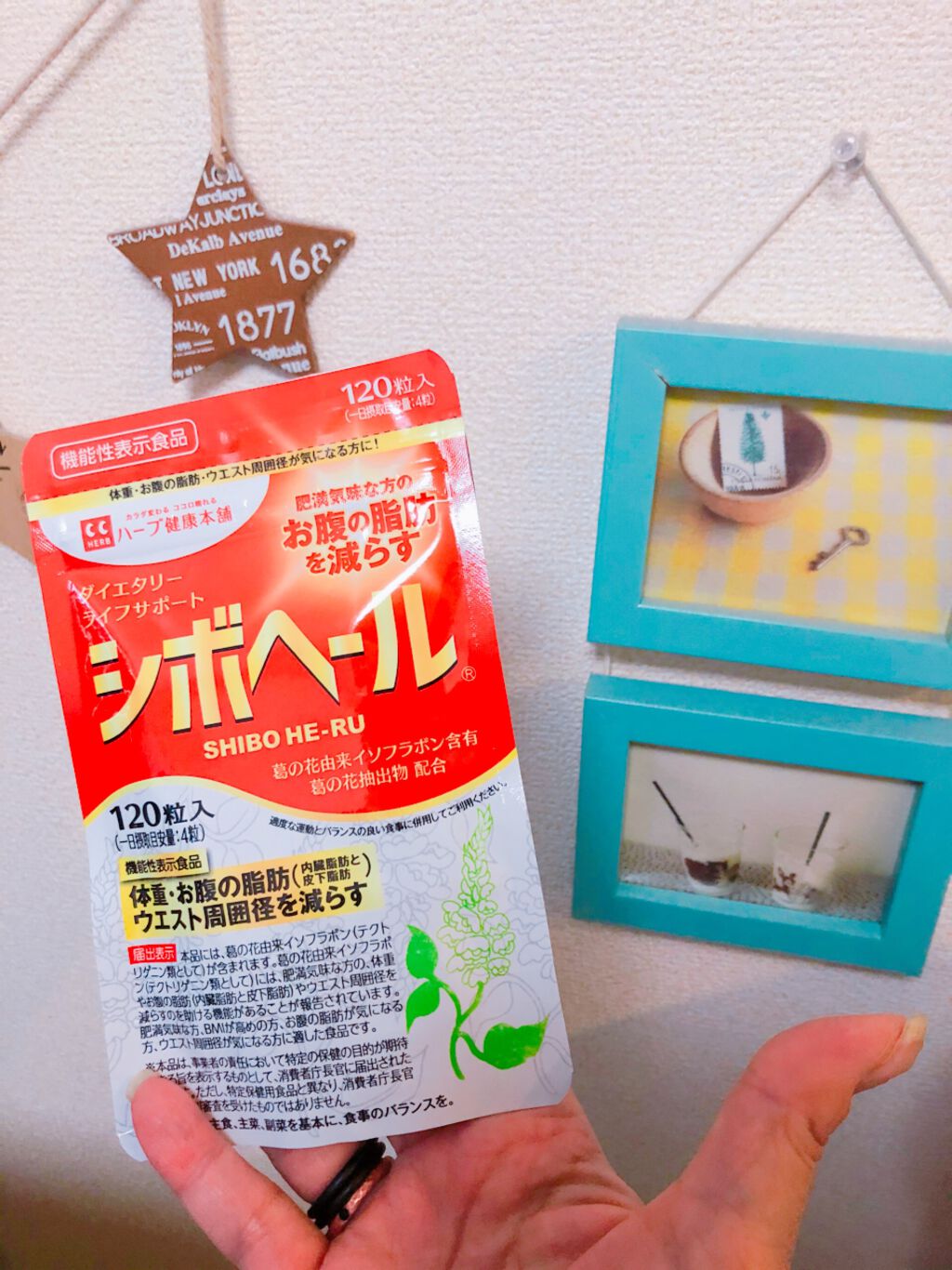 シボヘール/ハーブ健康本舗/健康サプリメントを使ったクチコミ（1枚目）