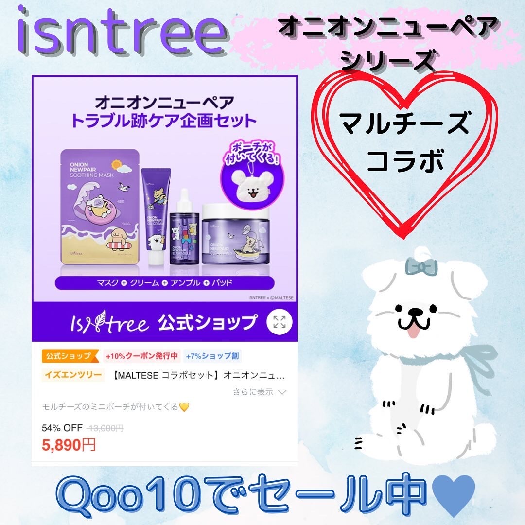 オニオンニューペア B5アンプル/Isntree/美容液を使ったクチコミ（3枚目）