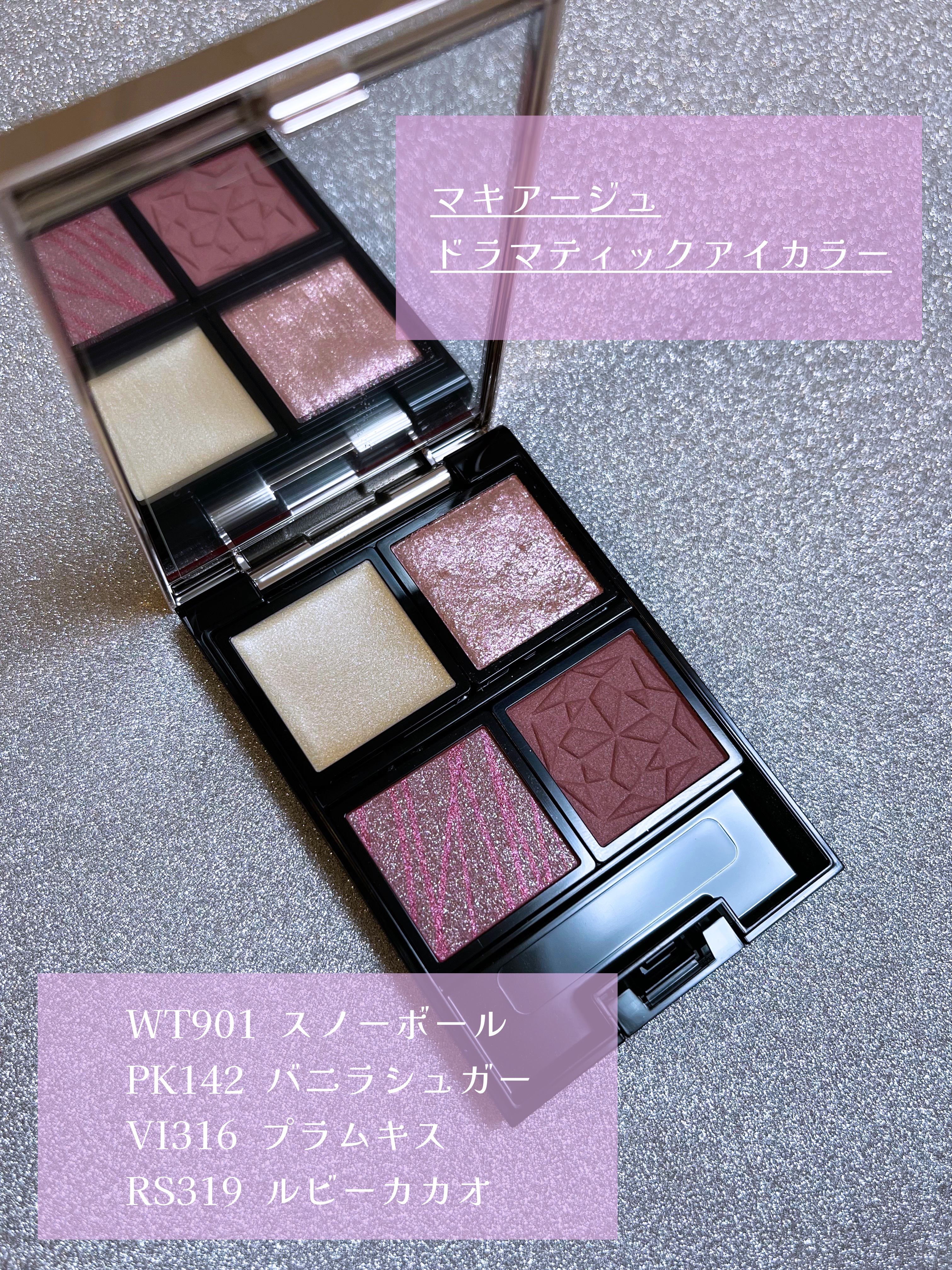 ドラマティックアイカラー (パウダー)/(クリーム)/マキアージュ/アイシャドウパレットを使ったクチコミ（1枚目）