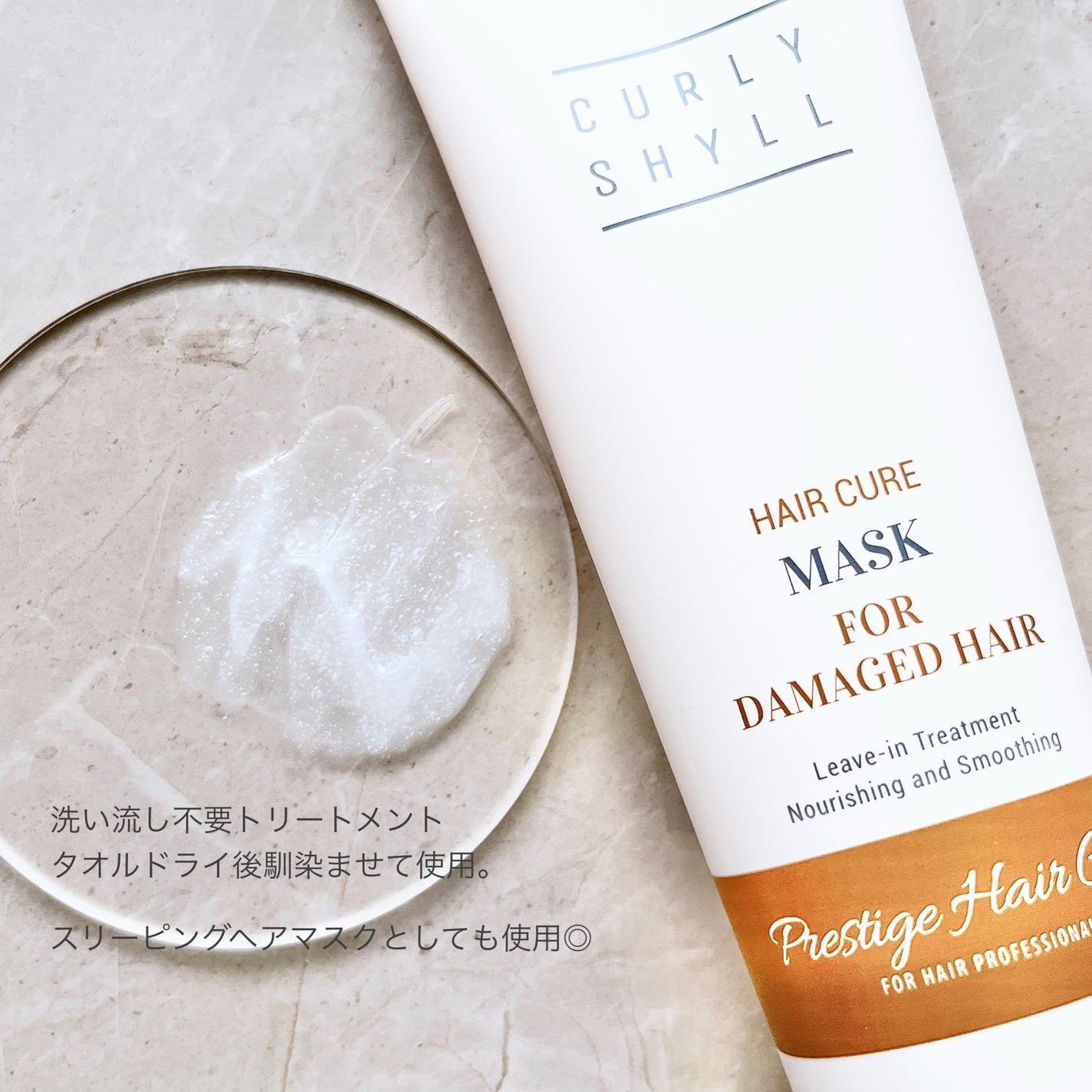 ãªããð«§ on LIPS ãSILKYOILSERUMHAIRCUREMASKã»ã©ã ã»ãã¹..ãïŒ3æç®ïŒ