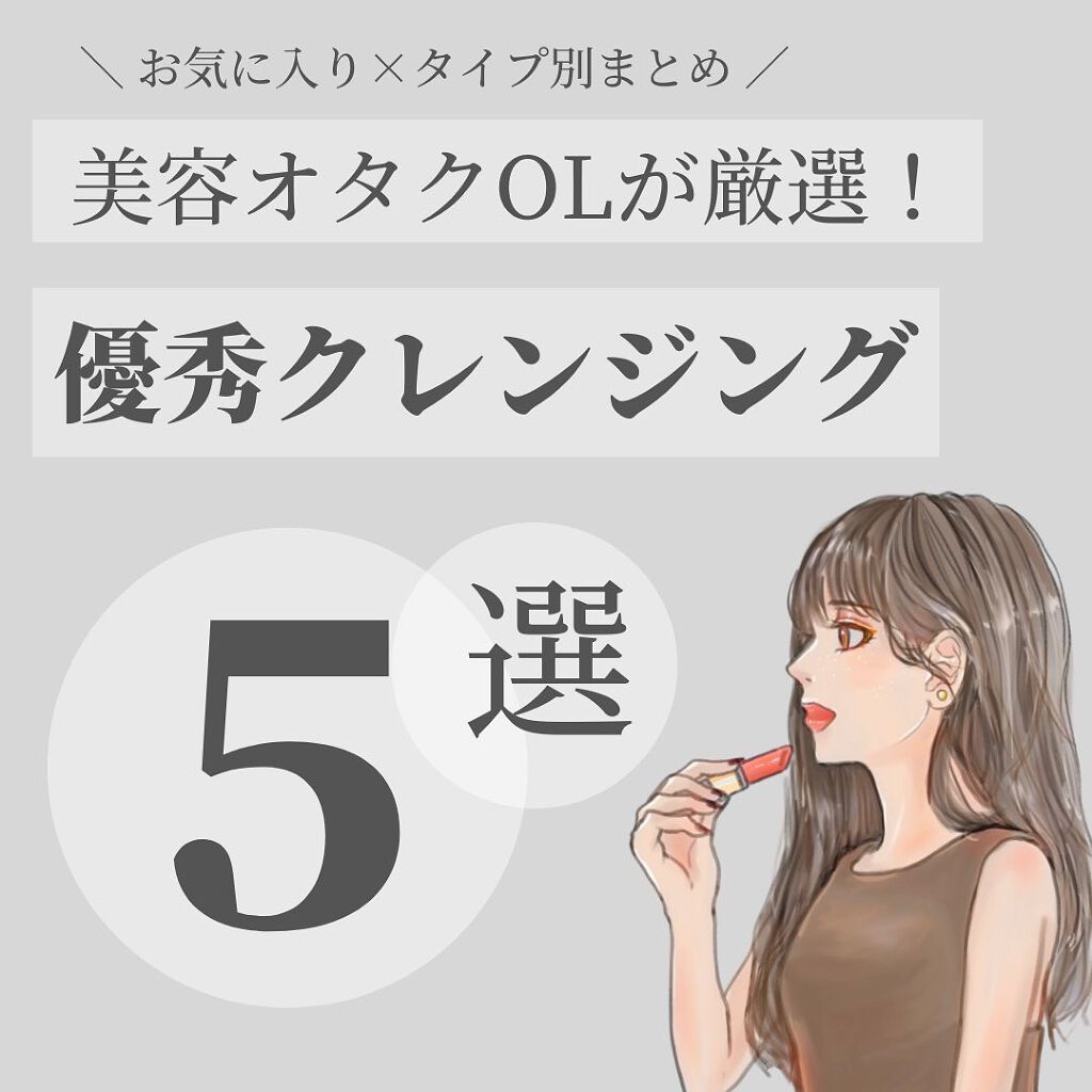 ソフティモ スーパー ポイントメイクアップリムーバー/ソフティモ/ポイントメイクリムーバーを使ったクチコミ（1枚目）