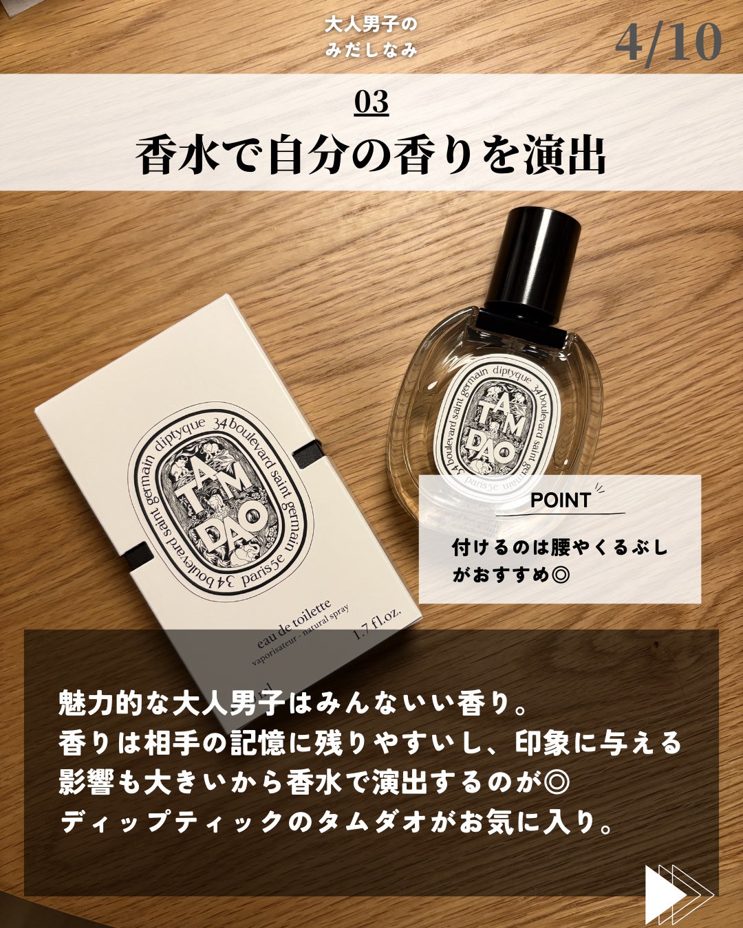 ほづ|メンズ美容で清潔感を上げる on LIPS 「@mens_biyou_hozu ←1.5倍カッコ良くなるメン..」(4枚目)