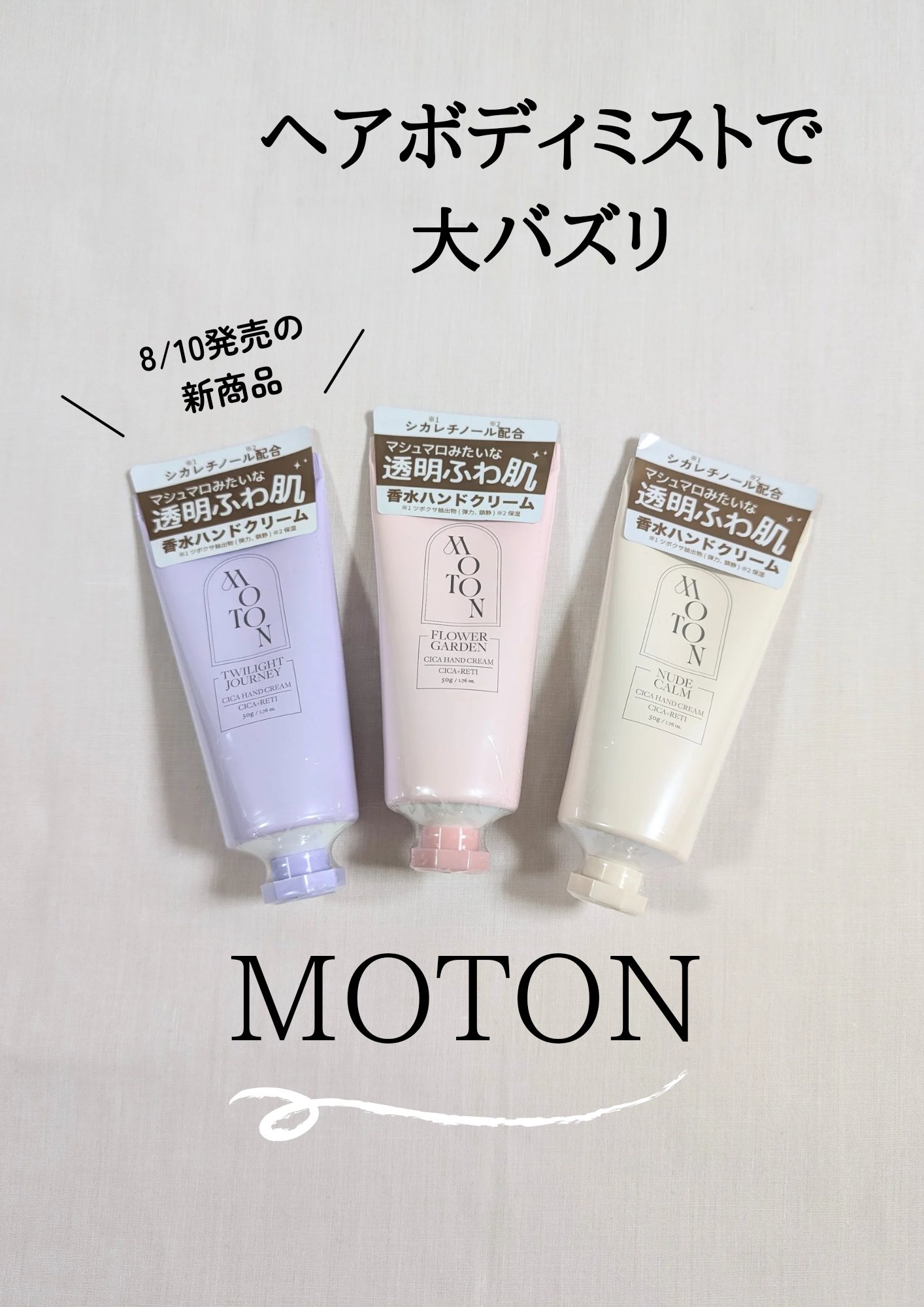 【新品未使用】モデーア　ブライトニングハンドクリーム　4個セット 4020103749_00S.jpg