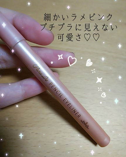 ペンシルアイライナー/パラドゥ/ペンシルアイライナーを使ったクチコミ(2枚目)