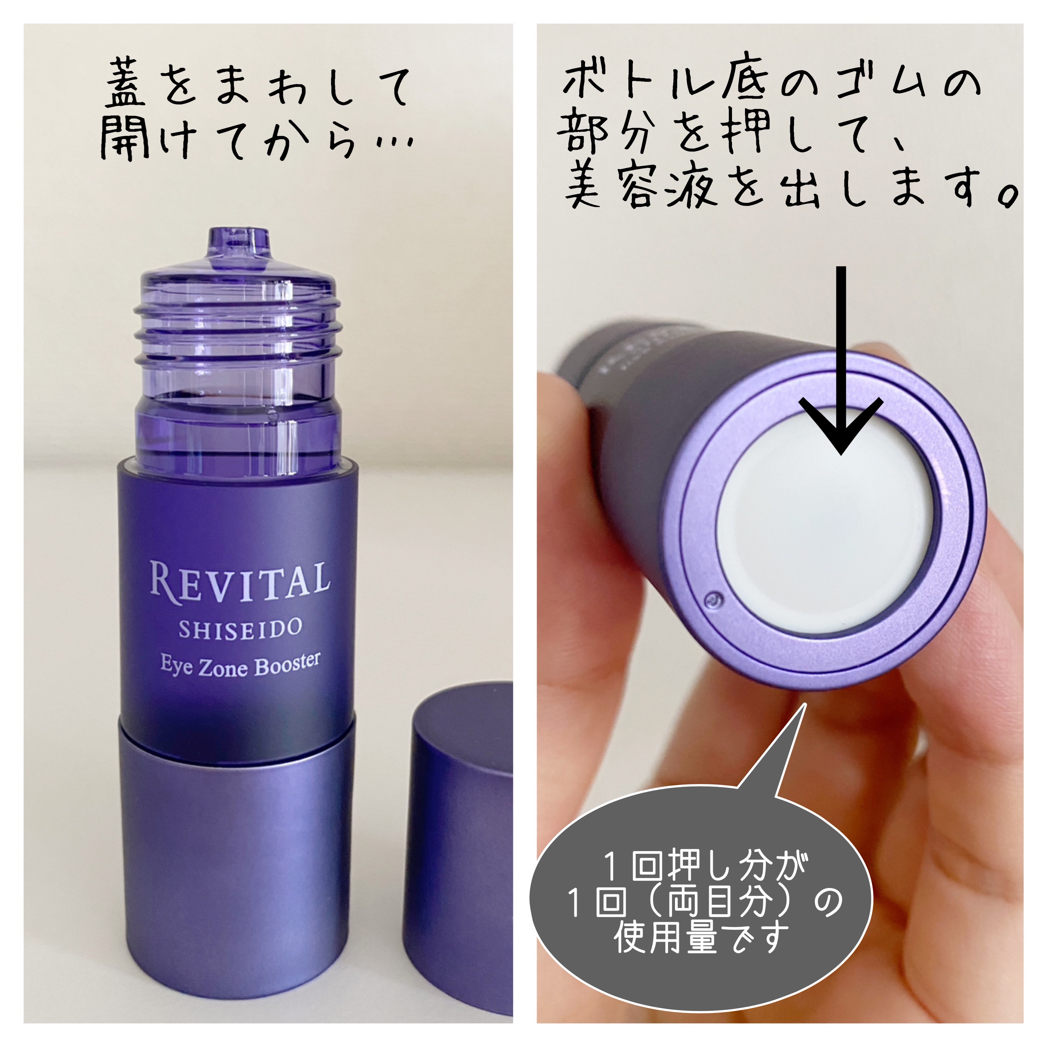 アイゾーンブースター/リバイタル/アイケア・アイクリームを使ったクチコミ（3枚目）