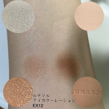 アイカラーレーション/LUNASOL/アイシャドウパレットを使ったクチコミ(2枚目)