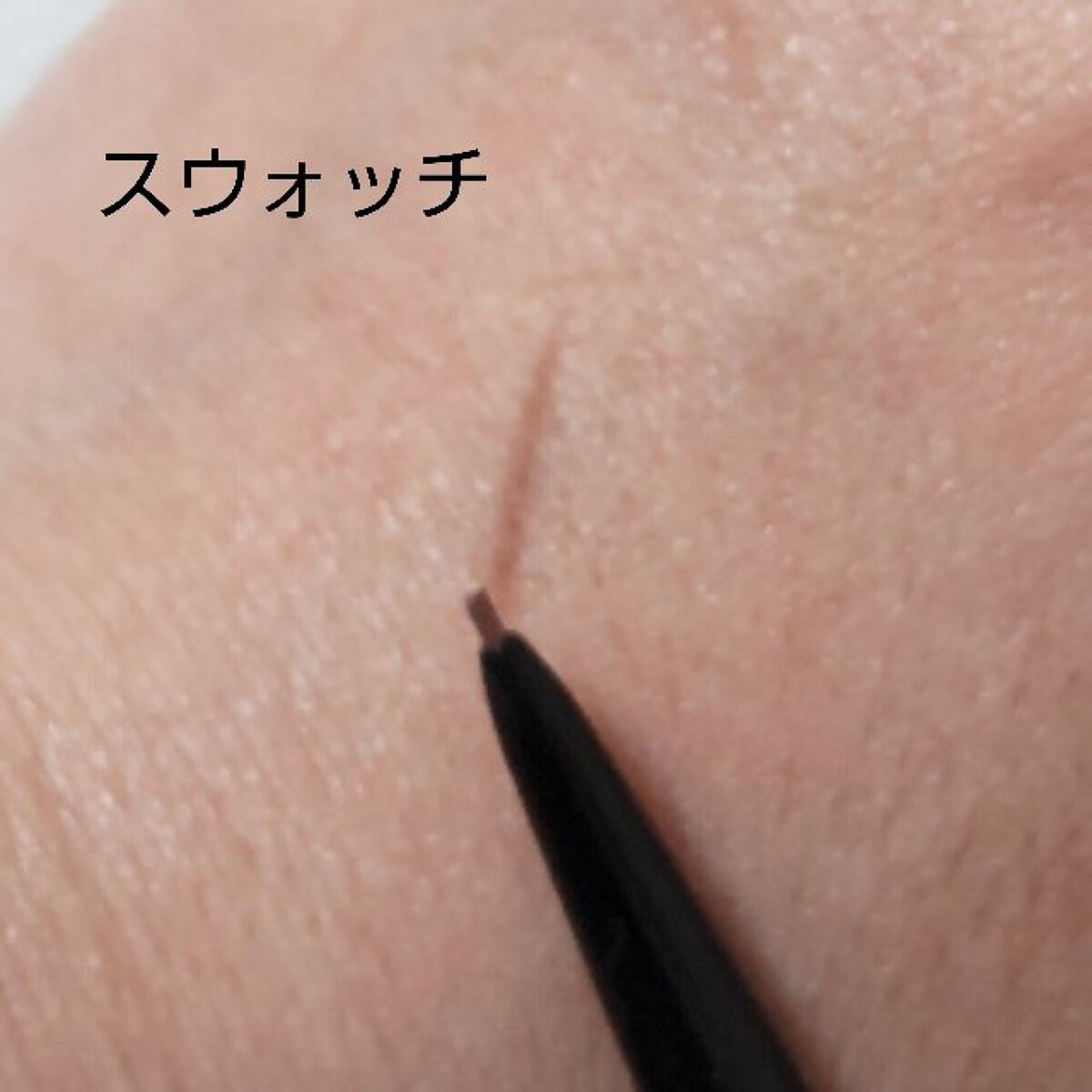 超細芯アイブロウ 06 ベリーブラウン/CEZANNE/アイブロウペンシルを使ったクチコミ（2枚目）