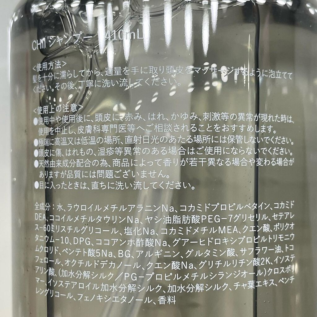 ケアシャンプー/ruban de chouchou/市販シャンプーを使ったクチコミ（2枚目）