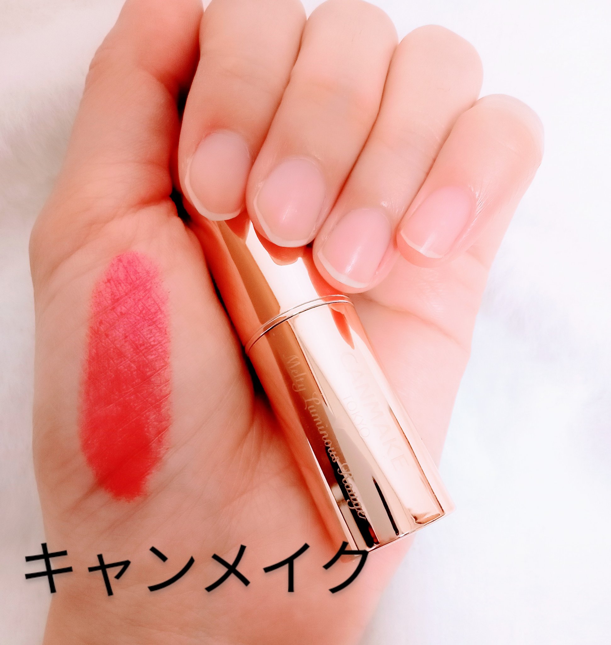 メルティールミナスルージュ 02 ピンキーレッド/キャンメイク/口紅を使ったクチコミ（1枚目）