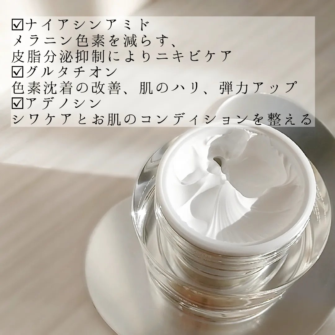 パワーブライトニング グルタチオンクリーム/Dr.Althea/フェイスクリームを使ったクチコミ（2枚目）