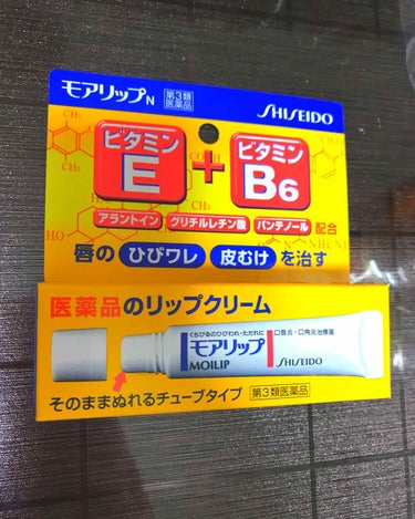 モアリップ N (医薬品)/資生堂薬品/リップケア・リップクリームを使ったクチコミ（1枚目）