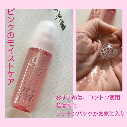 エッセンスイン クレンジングフォーム/d プログラム/洗顔フォームを使ったクチコミ(2枚目)