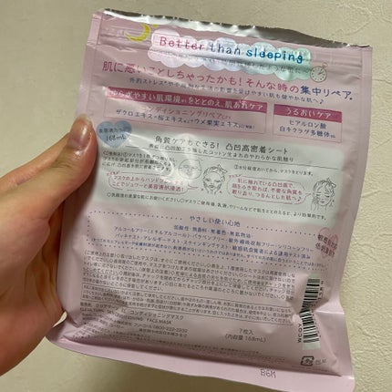 ごめんね素肌マスク/クリアターン/シートマスク・パックを使ったクチコミ(4枚目)