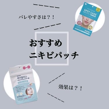 こんにちは☺︎
今回は、おすすめの韓国のニキビパッチをご紹介していきたいと思いま〜す☺️

肌に使うものなので個人差あるので、、ご参考までに…

（小声）
私の推しの韓国系YouTuberのかおるさんも同じへサリンの方をお勧めしていたので、へサリンが合う方は私以外にもいらっしゃるはずです…😂

是非フォローお願いします🙇🏻‍♂️


#オリーブヤング  #韓国メイク #韓国コスメ #パック_韓国 #ニキビ跡 #ニキビに効く #ニキビスキンケア #ニキビパッチ #ヘソリン　#hatherine #olive_young  #殿堂コスメ  #メイクの秋  #沼るコスメたち  #アウトバスルーティン の画像 その0