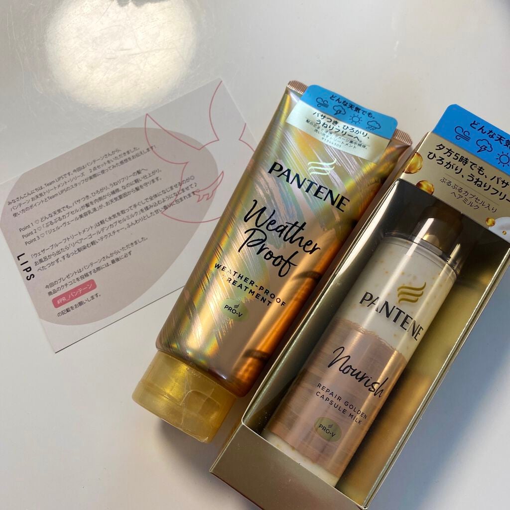 リペアー ゴールデン カプセル ミルク/パンテーン/ヘアミルクを使ったクチコミ(1枚目)