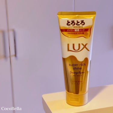 スーパーリッチシャイン ダメージリペア とろとろ補修トリートメント 300g/LUX/洗い流すヘアトリートメントを使ったクチコミ（1枚目）