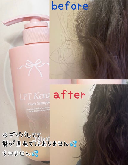 LPTケラチンリペアトリートメント/Daleaf/洗い流すヘアトリートメントを使ったクチコミ(2枚目)