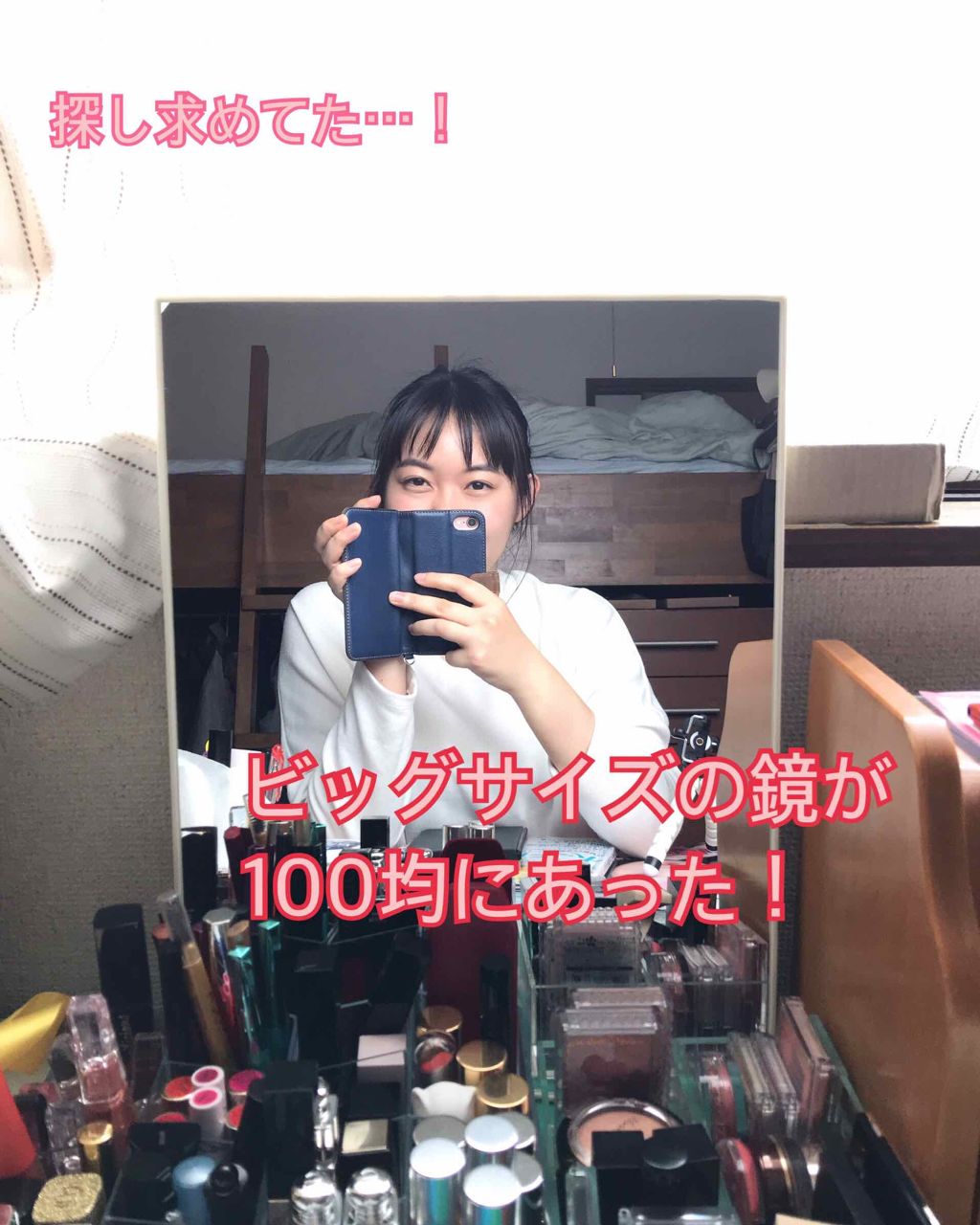 壁掛け&スタンドミラー/DAISO/その他化粧小物を使ったクチコミ（1枚目）