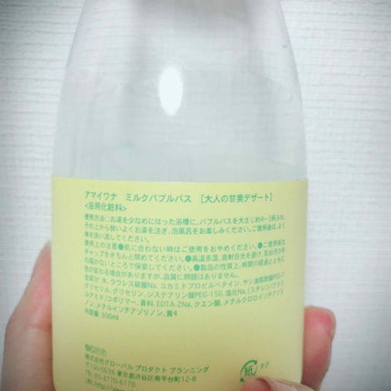 を使ったクチコミ(2枚目)