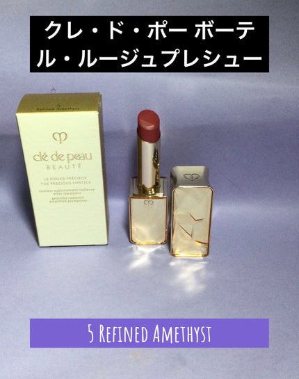 新品未使用クレ・ド・ポー ボーテル・ルージュプレシュー5 番 クレ・ド・ポー ボーテ ル・ルージュプレシュー 5 Refined