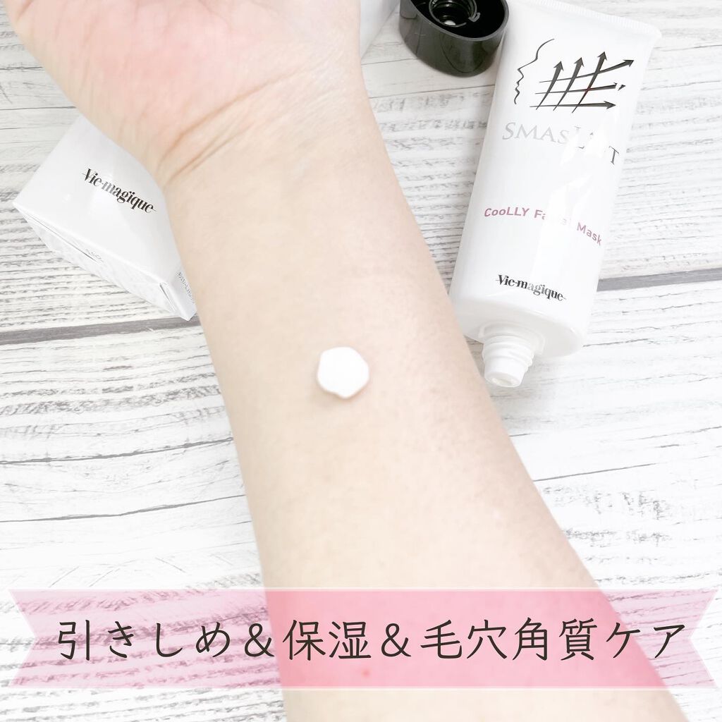 クーリーヒールオフ/スマスリフト/洗い流すパック・マスクを使ったクチコミ（2枚目）