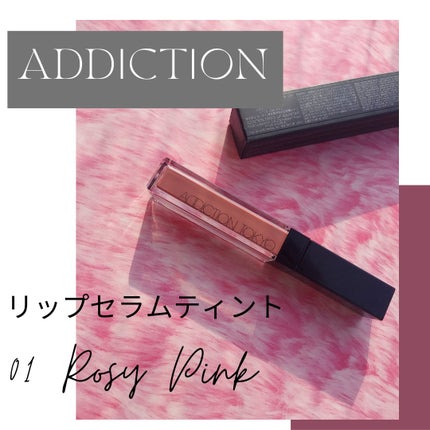 アディクション リップ セラム ティント/ADDICTION/リップティントを使ったクチコミ(1枚目)