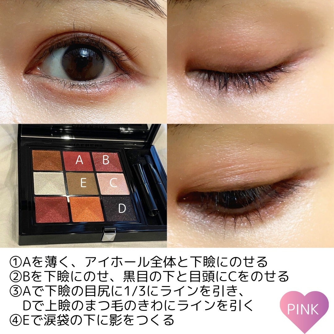 ル・ヌフ・ジバンシイ/GIVENCHY/アイシャドウパレットを使ったクチコミ(3枚目)