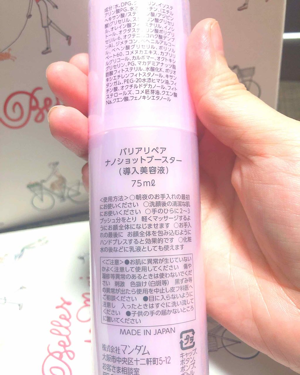 ナノショットブースター/バリアリペア/ブースター・導入液を使ったクチコミ（2枚目）