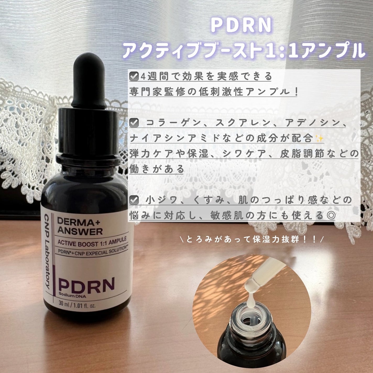 ダーマアンサー PDRN アクティブブースト1:1アンプル/CNP Laboratory/美容液を使ったクチコミ(2枚目)