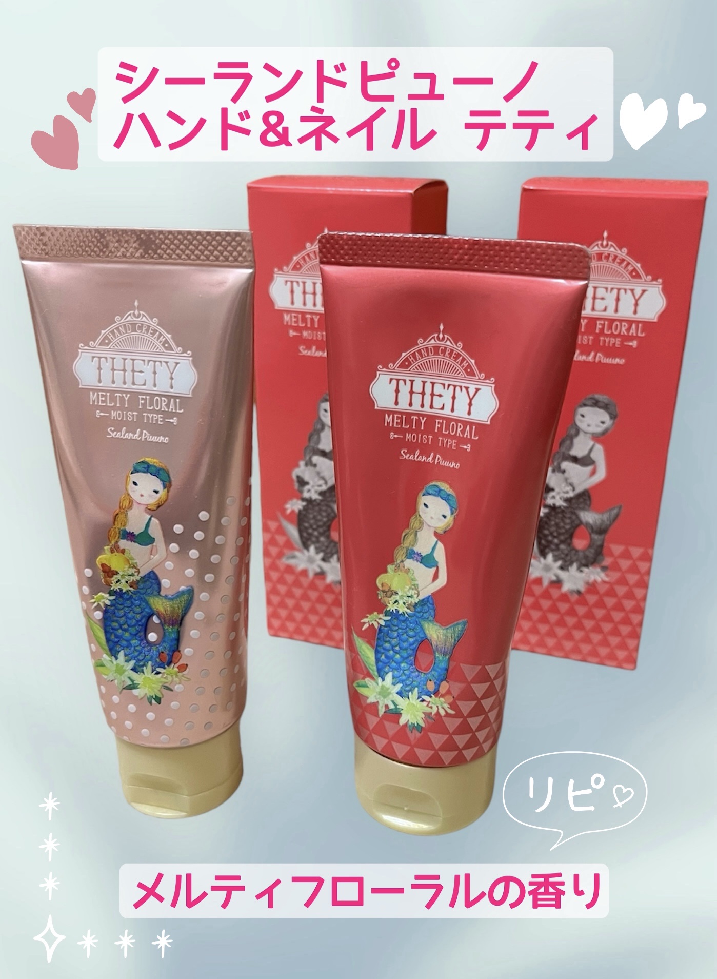 ハンドクリーム THETY シーランド ピューノ ハンド＆ネイル テティ 65g