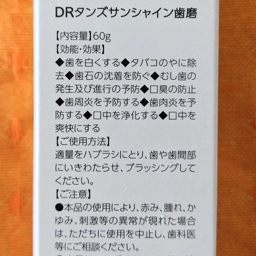 Dr.tans 歯磨き粉/Dr.Tan's/その他を使ったクチコミ(4枚目)