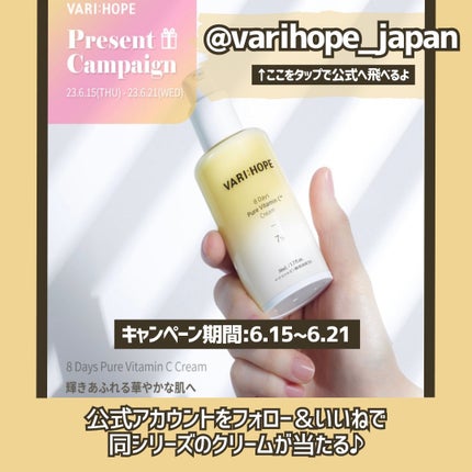 8デイズピュアビタミンCアンプル/VARI:HOPE/美容液を使ったクチコミ(6枚目)