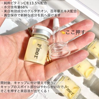 安い売品 Puremer ピュアメル 美容液 リセットVitaC トライアルセット/サンプル